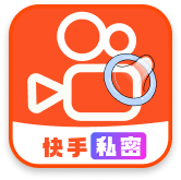 快手私密
